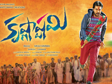 Krishnashtami  Movie First Look Photos
